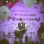 Александр Ф.Скляр на Фестивале городских романтиков. 07-09-2013 пос. Северный